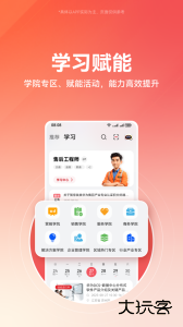 华为亿企飞app最新版下载 v6.0.0100安卓版