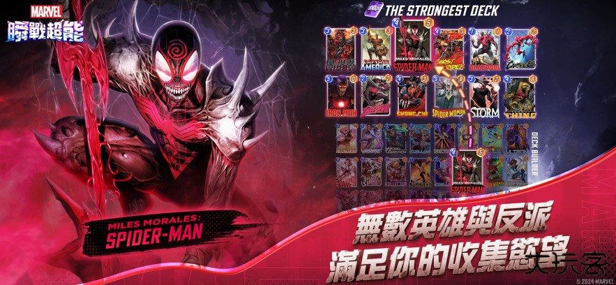 漫威终极逆转国际服升级版下载