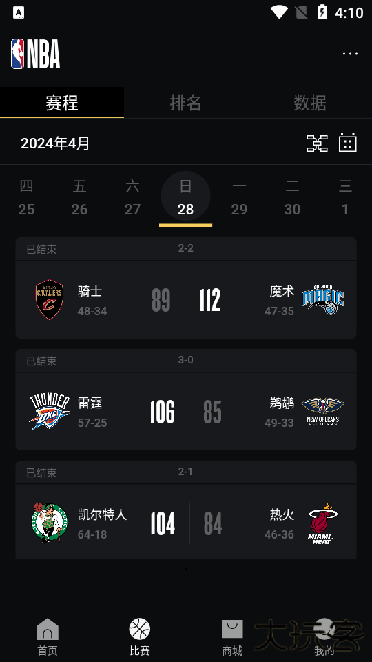NBA直播免费版2026