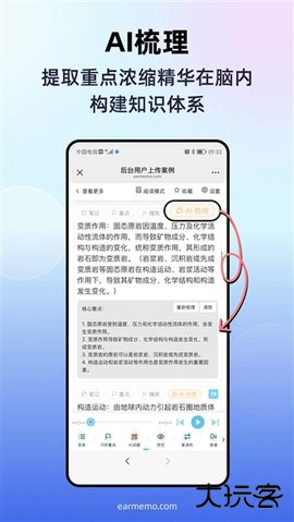 磨耳速背免费下载2026新版1.7.35免费版