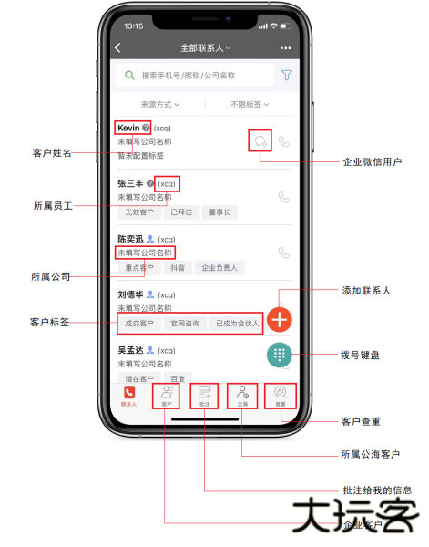 乐语app