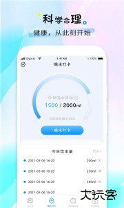 喝水时间最新版下载 v1.4.200安卓版