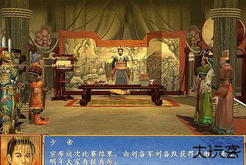 三国群英传3手机版单机安卓版最新版下载