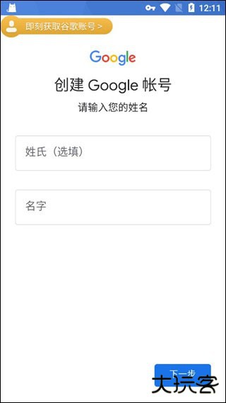 方舟终极移动版先锋服