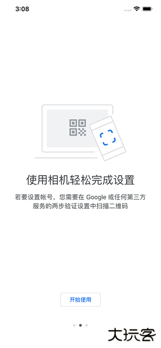 谷歌身份验证器免费下载