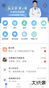 纳里医生最新版下载 v4.4.5.6安卓版