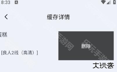 良人剧场官方最新版本图片12