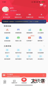 一品接单app官方版下载 v2.94.5安卓版