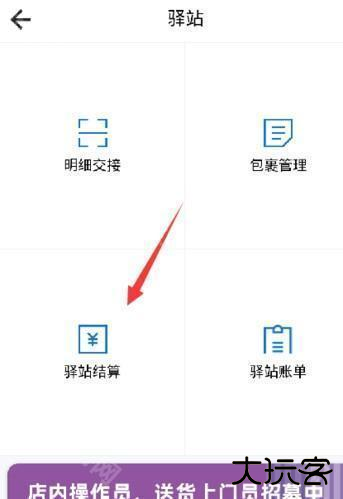 菜鸟包裹侠怎么绑定菜鸟驿站2