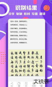 图片转换文字软件下载 v1.1.7安卓版
