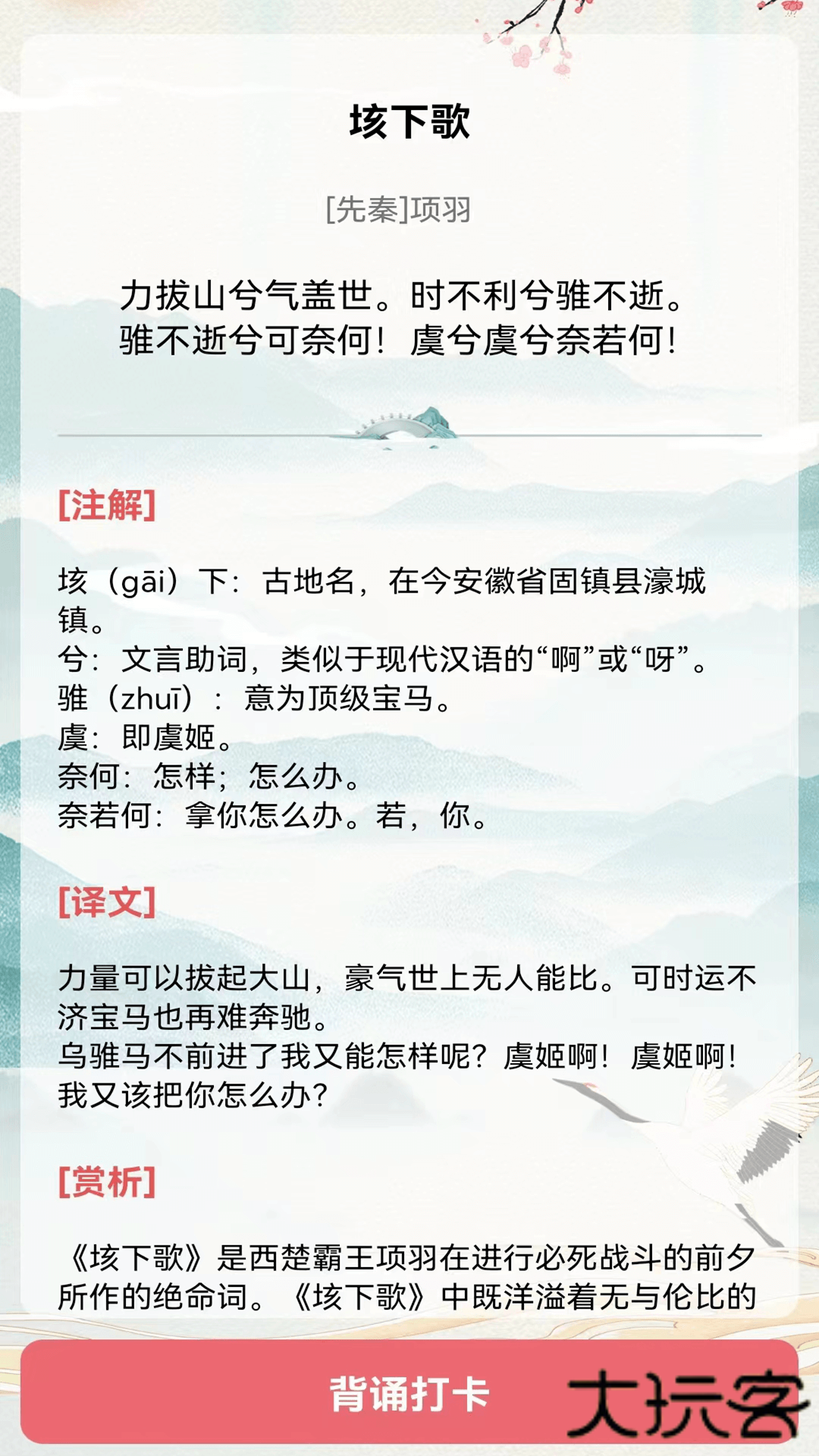 古诗词多多安卓版