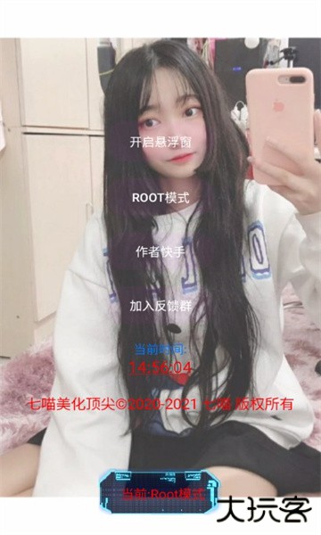七喵美化包升级版免费下载