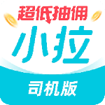 小拉出行司机版app最新版下载 v1.9.30安卓版