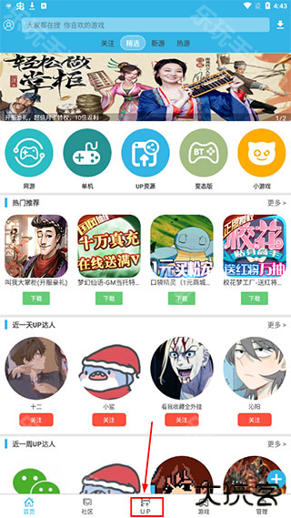 软天空最新版