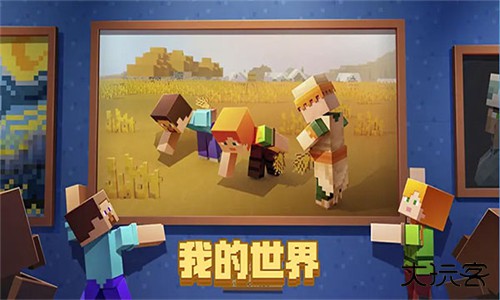 网易我的世界下载