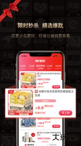 狂省最新版官方版下载 v4.15.260119安卓版