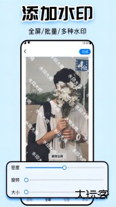 水印大师官方版下载 v5.2.4安卓版