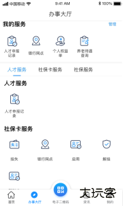 南昌社保官方版客户端下载 v2.0.3安卓版