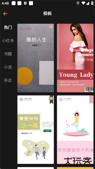 封面制作app