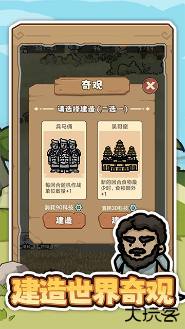 文明推演最新版下载