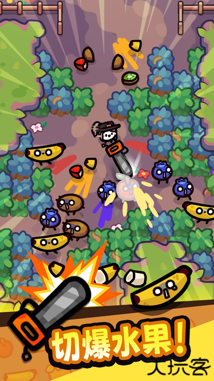 我只是水果最新版下载