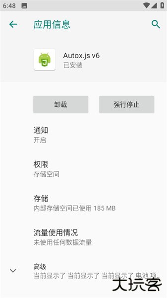 Autox.js免费下载