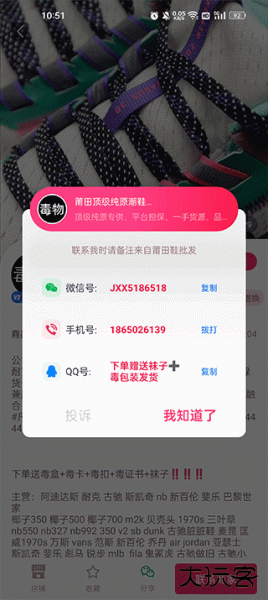 莆田鞋批发app