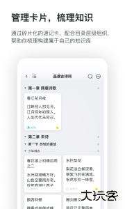 滑记官方版下载 v1.12.0.1安卓版