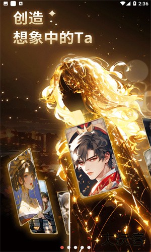 星野官方版安卓版