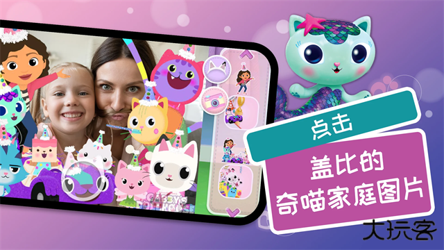 盖比的娃娃屋最新版下载