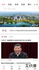 掌上南昌app最新版下载 v3.6.1安卓版