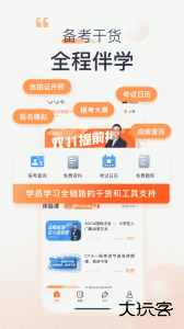 高顿网校app最新版下载 v10.0.99安卓版