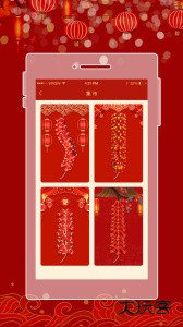 电子鞭炮app最新版下载 v2.7安卓版