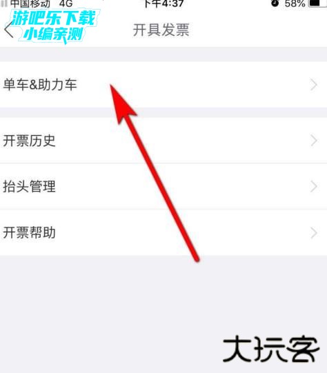哈啰出行顺风车下载安装