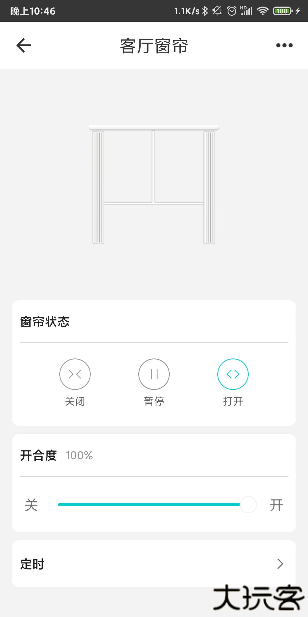 智能家居管家安卓版