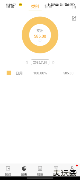 松鼠记账app官方版