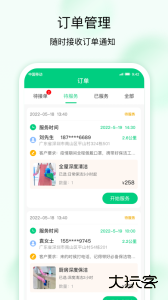 技者接单官方版最新版下载 v1.4.4安卓版