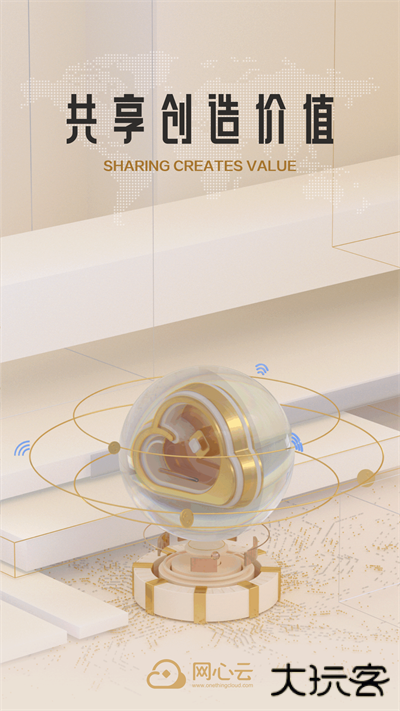 网心云免费下载