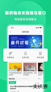 官方版觅健医疗app官方版客户端下载 v5.3.0安卓版