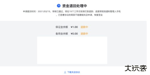 抖店怎么注销店铺-抖店注销店铺教程