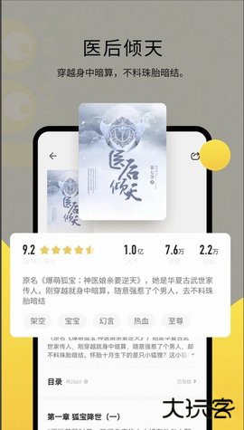 呱漫2026新版下载5.4.8.3免费版