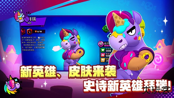 荒野乱斗魔改版紫服下载