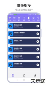 捷径助手最新版app下载 v3.1.0安卓版