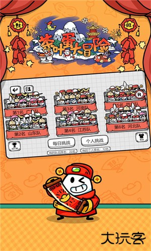 茶叶蛋大冒险升级版下载