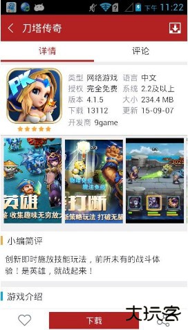 软天空IOS版免费下载