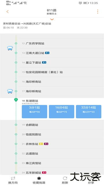 广州交通行讯通