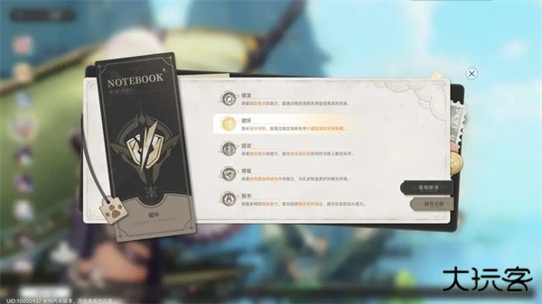 新手职业及属性阵容系统攻略1