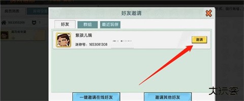 迷你世界老版本可联机0.44.2