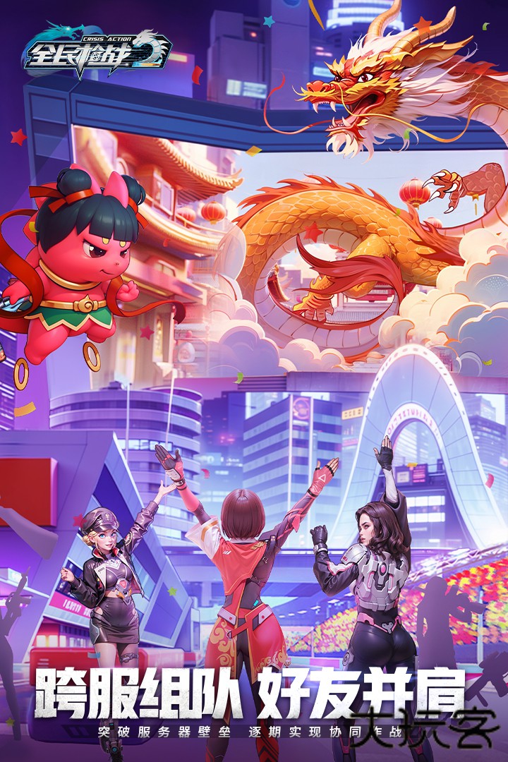 全民战2百度版最新版下载