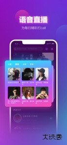 声波app陪玩下载 v1.47.0安卓版